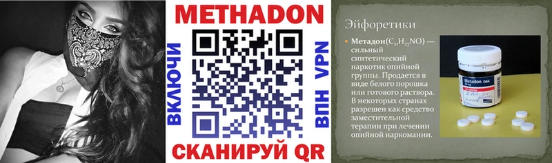 Метадон VHQ  Алушта 