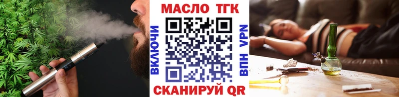 ТГК вейп  цены   Алушта 